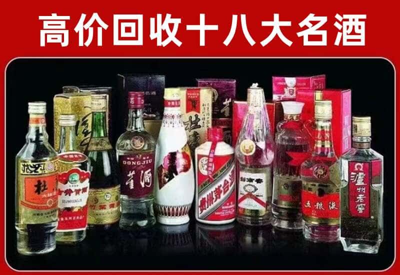 上饶鄱阳茅台酒回收